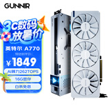 蓝戟（GUNNIR）Intel Arc A770 Photon 16G OC W 2400MHz GDDR6超频版 电脑显卡视频剪辑台式游戏显卡