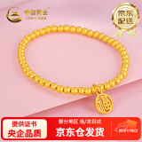中国黄金足金黄金手链福牌转运珠金珠手串送女友老婆生日礼物复购补贴 【古法福牌】约2.95克 (京仓速达)