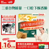 英氏（Engnice）婴幼儿DHA谷物酥酥饼干核桃味 婴儿零食儿童饼干宝宝零食80g