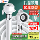 海立洗衣机进水管加长滚筒全自动通用连接头进口上水管软管配件1米