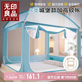 无印良品A类帐纱坐床式全包围栏蚊帐家用拉链三开门1.8x2米床【加密帐纱】