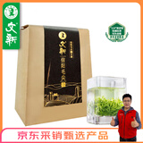 文新绿茶2025新茶上市嫩芽1500信阳毛尖特级250g明前纸包装