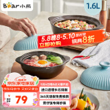 小熊（Bear）砂锅 宽口煲仔饭小炖锅耐高温不开裂1.6L 煲汤沙锅燃气灶陶瓷锅
