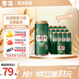 雪花啤酒【销量50万+】全麦5号12.5度醇厚型啤酒 500ml*12听 全麦芽