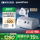 鱼跃（Yuwell）雾化器雾化机儿童医用老人家用压缩空气式42dB轻音雾化吸入器409B