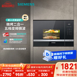 西门子（SIEMENS）嵌入式微波炉 8种自动烹饪程序 易清洁 20L  家用蒸烤箱系列国家补贴BE525LMS0W