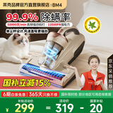 莱克吉米除螨仪床宝大吸力吸尘除蝻神器BM4床上高温杀菌加热手持去螨虫家用吸尘除螨一体机