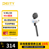 谛听（DEITY）爱图仕 D4 Mini相机单反电容麦克风台式直播电脑手机主播游戏收音户外降噪专业话筒免声卡收音麦 手持录音套装