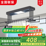 太太夸电动晾衣架阳台自动升降声控智控自动晾衣机嵌入智能晾衣架大承重 曜石黑【衣被同晒】双剪刀 D恒温烘干+风干+杀菌+照明+横杆