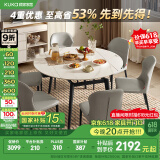 顾家家居（KUKA）岩板餐桌椅现代简约可伸缩折叠饭桌家用餐桌椅组合7186方圆两用 7186|1.3M餐桌+蝴蝶椅*6