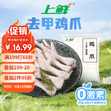 上鲜 鸡爪 净重2斤 冷冻 精修去指甲 出口级 烤鸡爪卤鸡爪清真食品