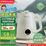 荣事达（Royalstar）烧水壶热水壶保温壶恒温壶煮水壶1.8L大容量电热水壶办公家用泡茶饮水速热304不锈钢RS-KT1867