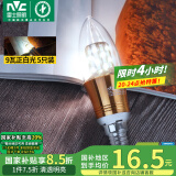 雷士（NVC）LED灯泡尖泡 9瓦E14小螺口 光源节能灯 正白光6500K 金色 5只装