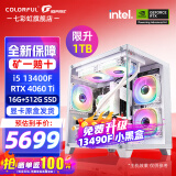 七彩虹（Colorful）海景房主机 i5 12600KF/RTX4060Ti 5060TI黑神话悟空电竞游戏设计办公电脑主机台式组装机 配二：13490F丨16G丨1TB丨4060TI