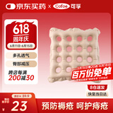 可孚防褥疮充气坐垫医用老人压疮护理专用气垫圈痔疮屁股垫圈