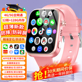 小天才酷盖儿童智能电话手表5G可插卡全网通防水定位视频通话初高中生青少年儿童6-12岁男女孩学生手表礼物 尊享粉 超薄防摔+微信+WiFi下载