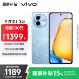 vivo Y200t 12GB+512GB 晴山 国家补贴 44W 6000mAh 120Hz金刚护眼屏 双扬300%大音量 拍照 AI 手机