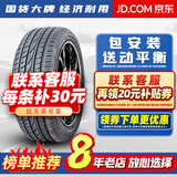 胎小强推荐 全新耐磨轮胎 245/70R16福田萨普金杯S50威麟X5皮卡征