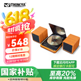 THINKYA发烧友CD播放机 cd播放器 复古设计光纤输出无损音效蓝牙充电便携无线遥控  带木质蓝牙音箱组合
