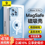 倍思 适用苹果13pro手机壳磁吸 iPhone13pro保护套 magsafe磁吸充电壳超薄防摔手机壳男女款 透明