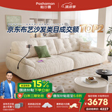 帕沙曼国家补贴云朵沙发布艺小户型客厅奶油风雪尼尔沙发多功能2630ZF 【常规款】3.1米多人位 雪尼尔TY74: 羽绒+硅胶棉+紫罗兰+竹炭海绵