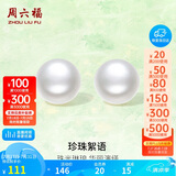 周六福S925银珍珠耳钉耳饰生日礼物女馒头珠 8.5-9.5mm 