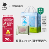 babycareAir pro拉拉裤夏季超薄透气尿不湿宝宝尿片bbc婴儿新生儿日用尿布 3XL 1包 24片 -bc湿巾10抽