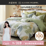 水星家纺四件套床上纯棉100%纯棉被罩全棉被套床单四件套1.8x2米床ins风
