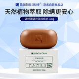满婷（MANTING）清螨控油祛痘皂108g（除螨虫香皂洁面沐浴后背清洁非硫磺沐浴露）