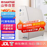 山特（SANTAK) UPS不间断电源应急后备式 家用电脑办公断电保护停电备用智能续航 TG1000 1000VA/600W带2台电脑