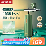 康佳（KONKA）注氧仪纳米喷雾补水仪器美容面部家用手持保水光针湿蒸脸仪喷脸生日情人节礼物实用送女友老婆妈妈 翡翠绿【高压注氧仪-可喷爽肤水精华】