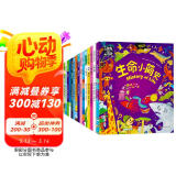 桥梁书幼儿趣味互动百科小朋友的大问题套装共16册  