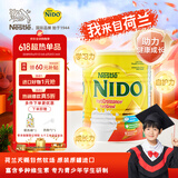 雀巢（Nestle）NIDO奶粉中小学生青少年成长营养高钙高蛋白奶粉900g