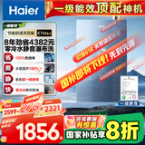 海尔（Haier）【零冷水一级能效-E7MAX】16升燃气热水器天然气 一级静音 水伺服恒温【国家补贴20%】增压大水量