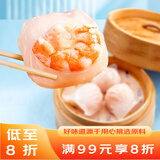 广州酒家利口福 虾饺皇240g 8个  早餐半成品 广式早茶点心 生鲜食品速食美食