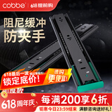 卡贝（cobbe） 抽屉轨道二节电脑桌滑轨键盘托架三节导轨靜音滑道滑槽导轨自吸 黑钢阻尼12寸30cm三节轨