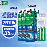 DARLIE好来【白鹿推荐】超白竹炭深洁牙膏 亮白清新 4支共480g+牙刷2支