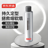 京东京造男士速干定型喷雾300ml 发胶头发蓬松喷雾干胶喷雾自然持久