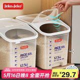 JEKO&JEKO米桶密封装米容器家用米箱防虫防潮米缸大米面粉收纳盒储物罐25斤