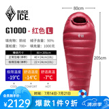 黑冰（BLACKICE）24新款【G系列木乃伊式鹅绒羽绒睡袋】露营保暖抗寒成人羽绒睡袋 红色 G1000 L码(新标准)