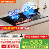 苏泊尔（SUPOR）[家电国家补贴至高20%]燃气灶煤气灶具双灶5.2KW火力一级能效嵌入式智能定时全进风 天然气DB2Z7S