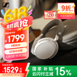森海塞尔（Sennheiser）【国家补贴】MOMENTUM 4无线耳机 大馒头4主动降噪无线蓝牙 头戴式耳机 白色