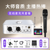 艾肯4nano外置声卡套装主播直播喊麦全套手机电脑有线无线麦克风套装专业录音k歌书声说唱带货声卡设备 4nano+Tiansot K9000一拖一无线麦