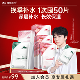 植物医生【明星同款】面膜组合装水润面膜换季补水保湿奶皮膜布26ml*50片