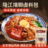 鲜窝窝 隆江猪脚卤料包195g 猪脚饭潮汕卤肉菜配料卤水配方料包卤味调料