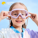 lemonkid儿童泳镜男女童高清防水防雾游泳眼镜大框游泳镜护目镜 铃兰粉紫