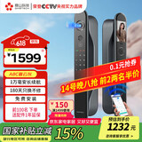鼎山科技智能门锁指纹密码电子锁全自动猫眼家用防盗门锁 A8C暮云灰