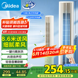 美的（Midea）【分离拆洗设计】家用语音声控定时塔扇节能电风扇轻音落地扇母婴立式无叶风扇摇头小风扇 ZAH10DR