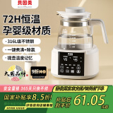贝因美（Beingmate）恒温水壶 恒温壶婴儿调奶器温热暖奶器家用冲奶粉电热烧水壶