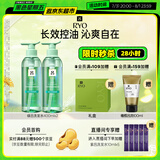 吕（Ryo）绿吕控油清爽洗发水净彻毛孔无硅油洗发膏400ml*2